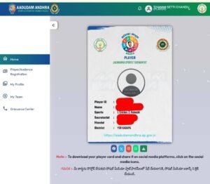 Aadudam Andhra Player Details Correction Process