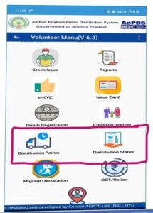 AePDS App Distribution Points status Update GSWS Volunteers