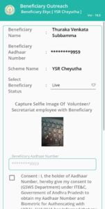 YSR Cheyutha Ekyc Process in volunteers
