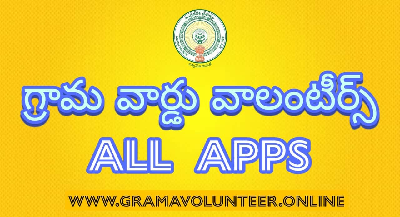 GSWS Volunteer Apps All