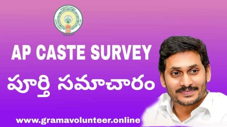 Caste Survey in Andhra Pradhesh