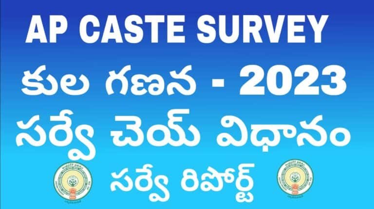 caste survey process in andhra pradhesh