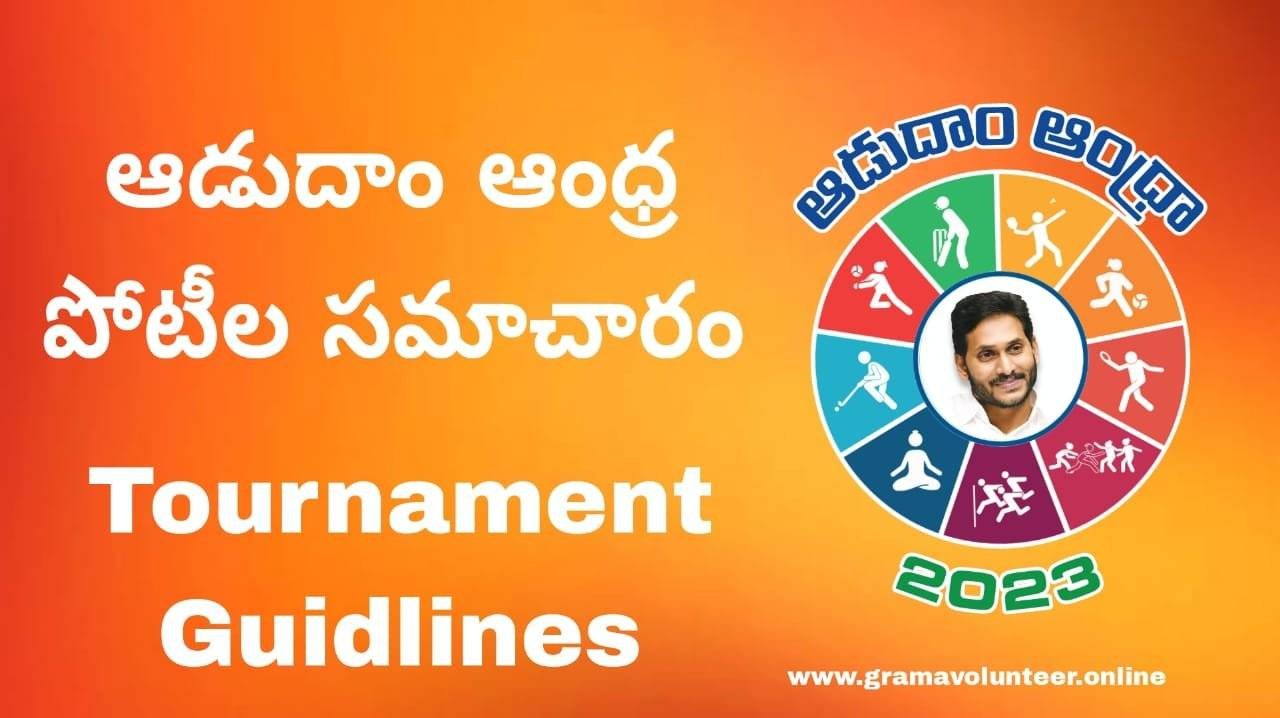 Adudam Andhra Tournament Guidlines