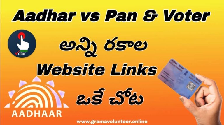 Aadhar All Websites Links