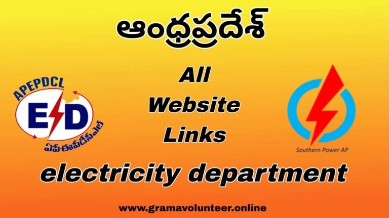 Ap Electricity all website links