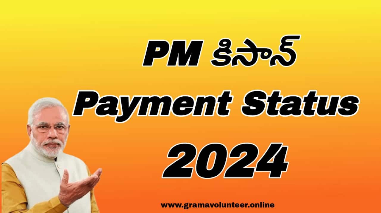 Pm kisan payment status Telugu