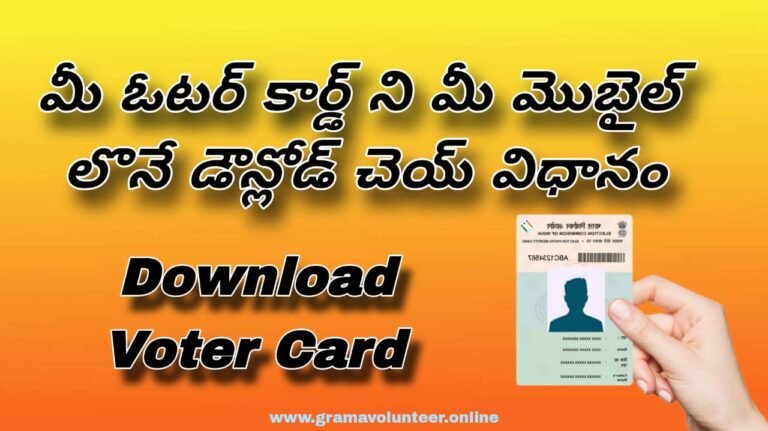 Download Voter Card in Ap