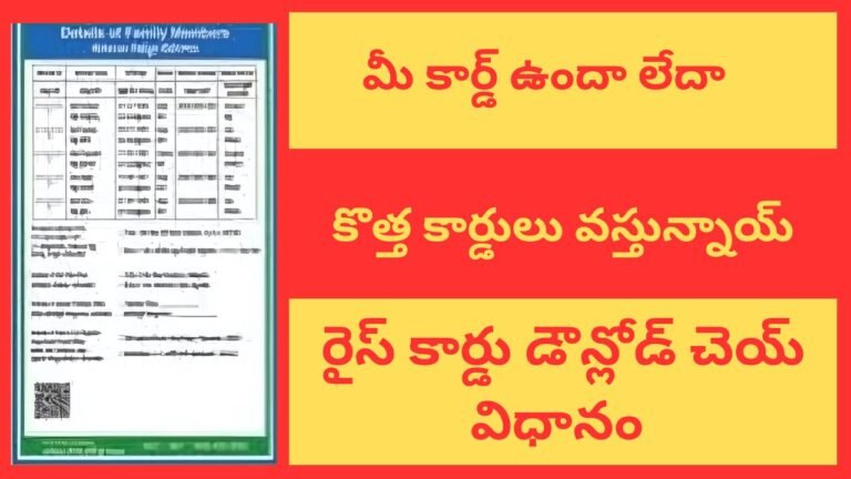 Rice Card Download Process