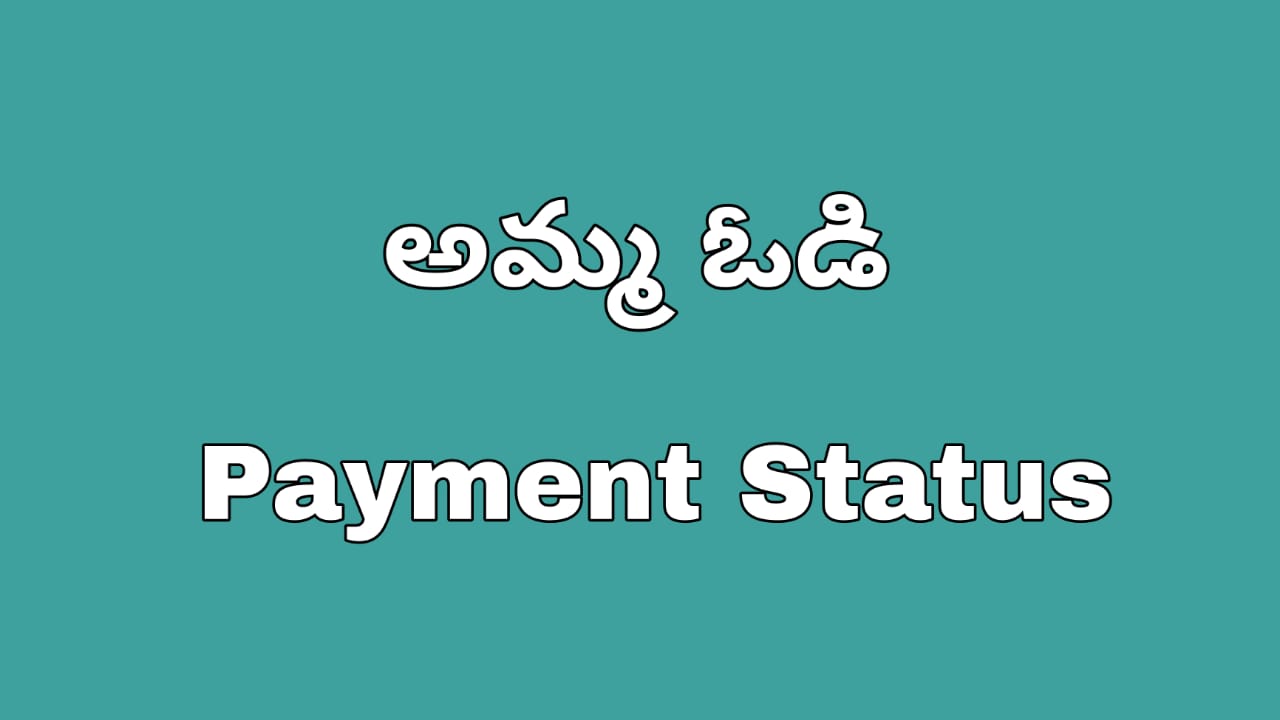 Amma Vodi Payment Status 2023-24