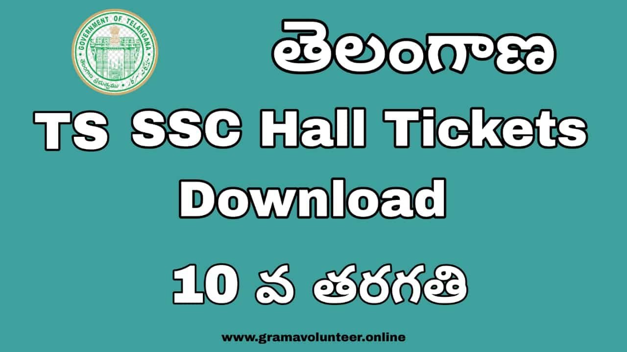 TS SSC 10th class Hall tickets download 2024