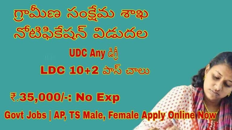 NIOH LDC Recruitment 2024