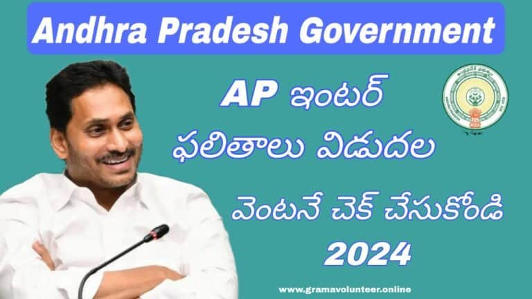 Ap Inter Mediate Results 2024