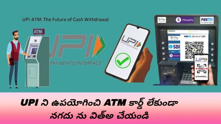 Withdraw Cash Without an ATM Card Using UPI