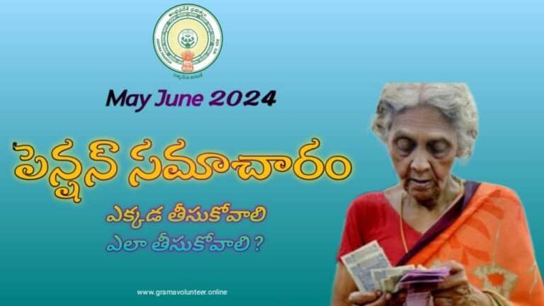 Ap SS Pension Update 2024