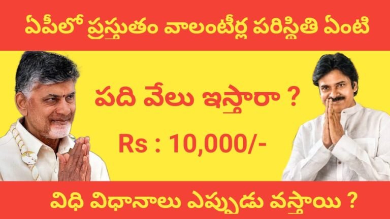 Present Volunteer Situation in Ap
