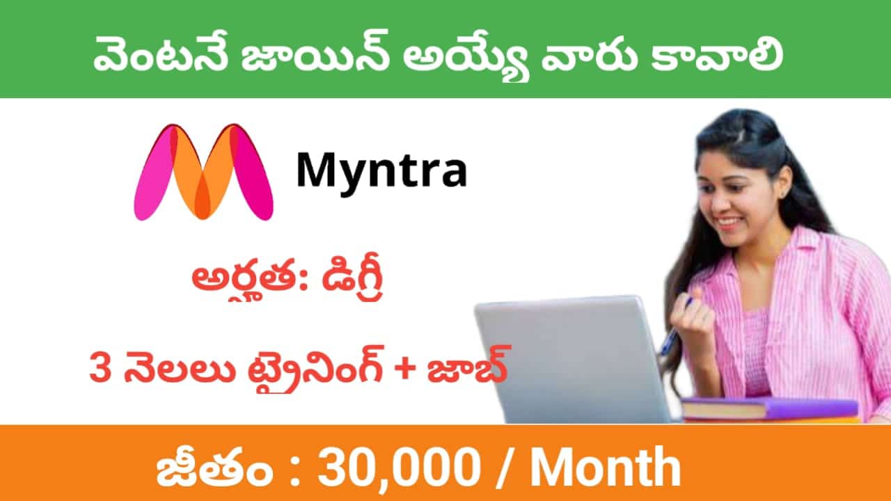 Latest Myntra Recruitment 2024