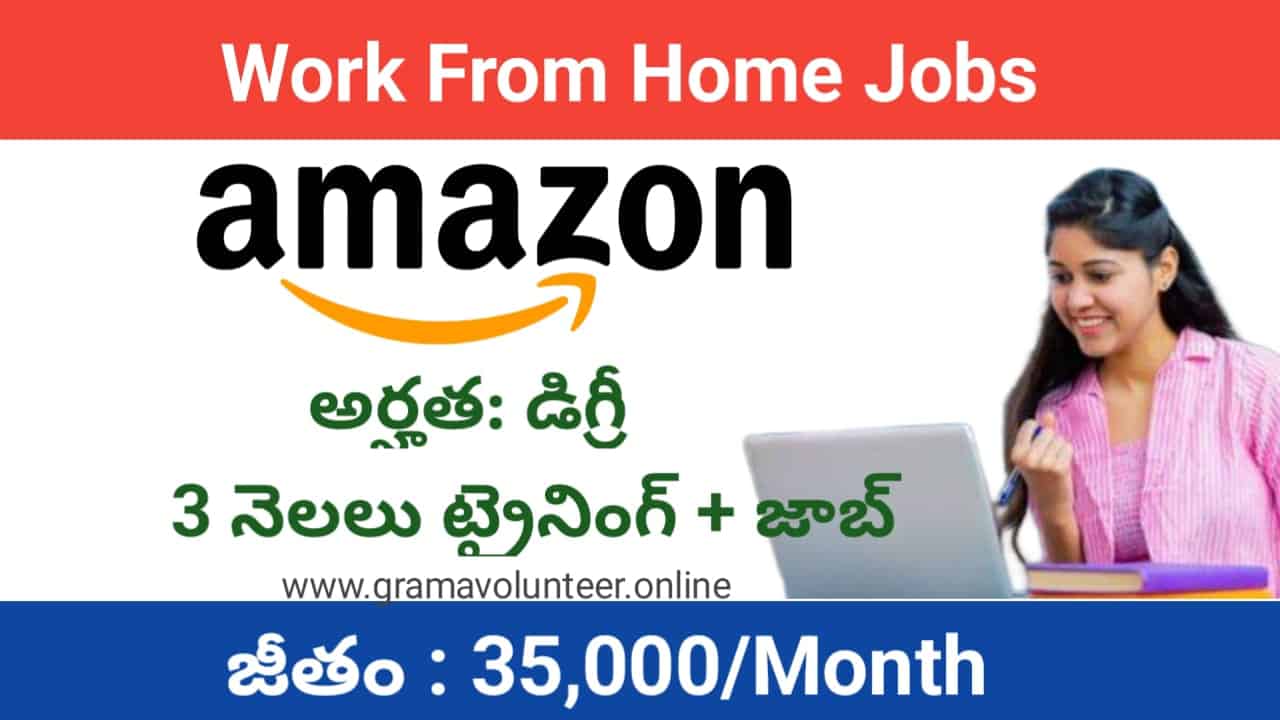 Latest Amazon Recruitment 2024