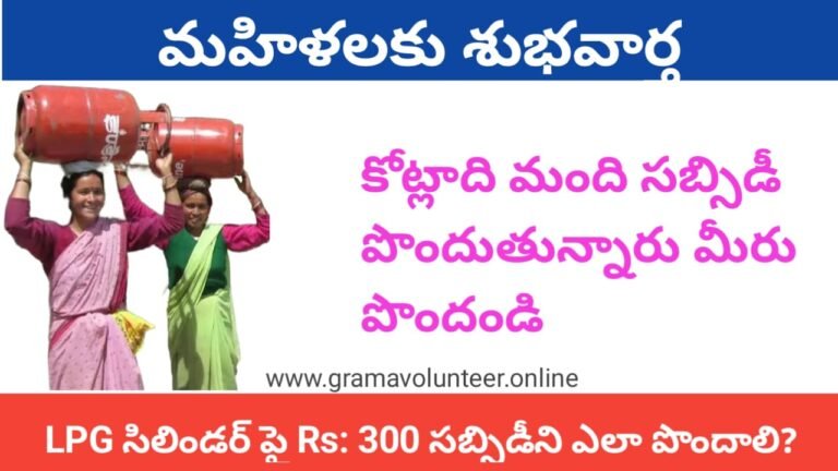 How to Get Gas Cylinder Subsidy