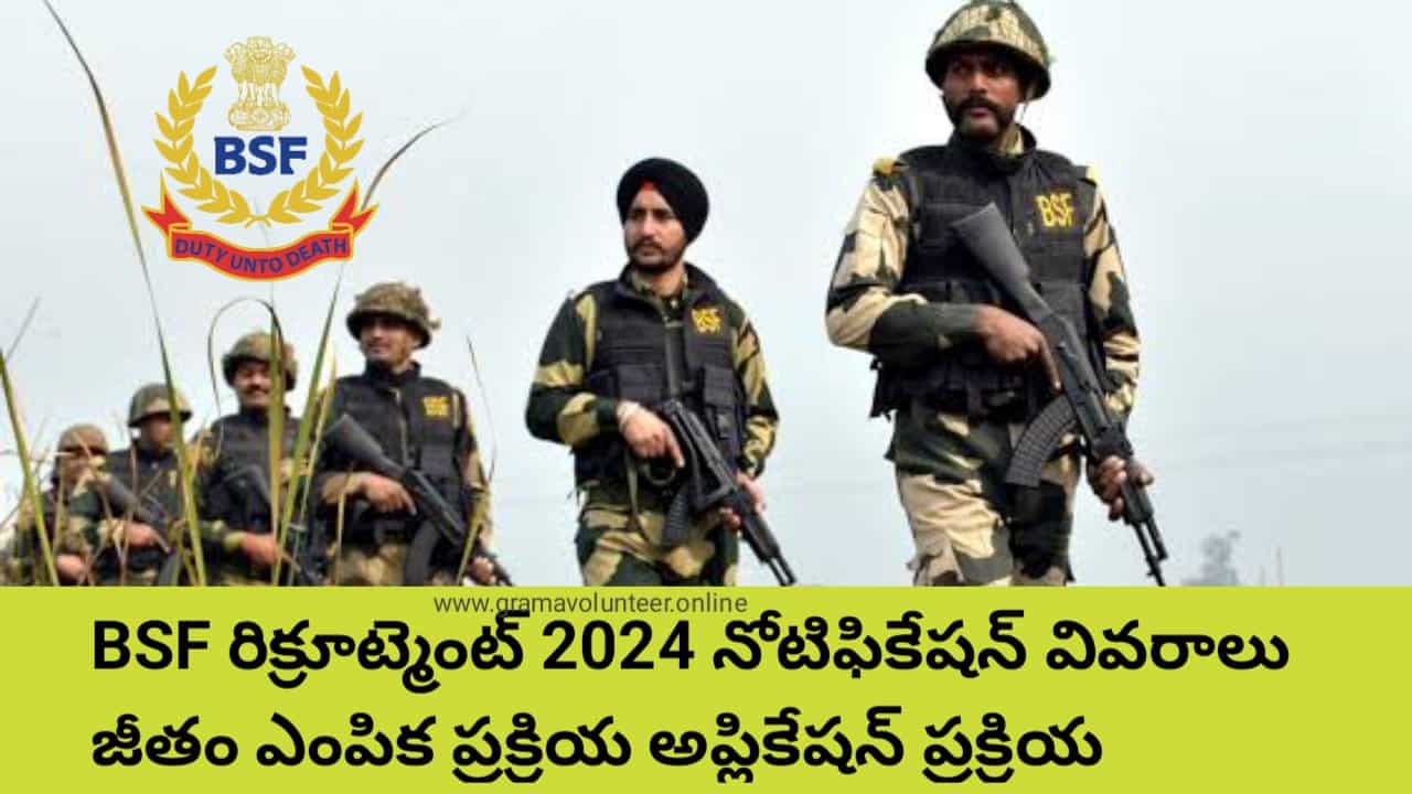 BSF Recruitment 2024 Telugu