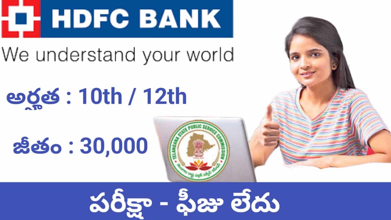 HDFC Bank Recruitment 2024