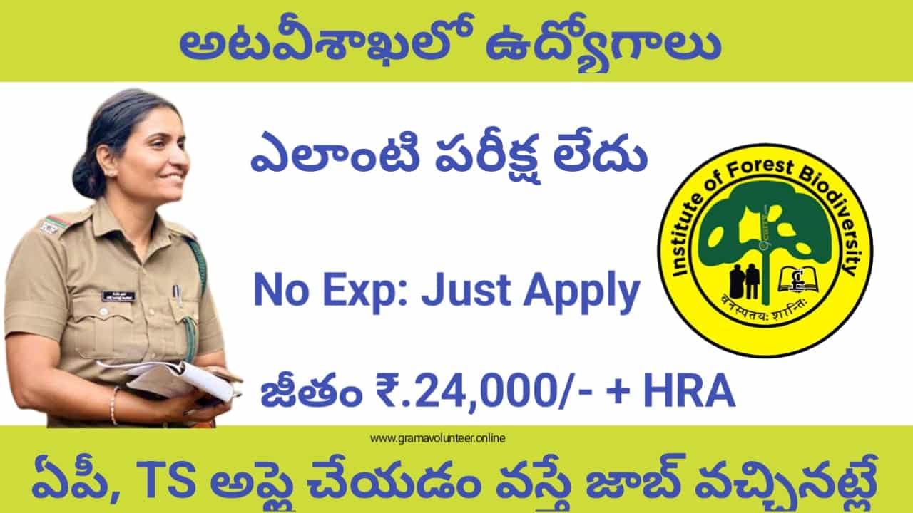 ICFRE IFB Recruitment 2024 Telugu