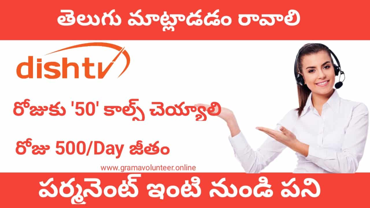 Dish tv Recruitment 2024 Telugu