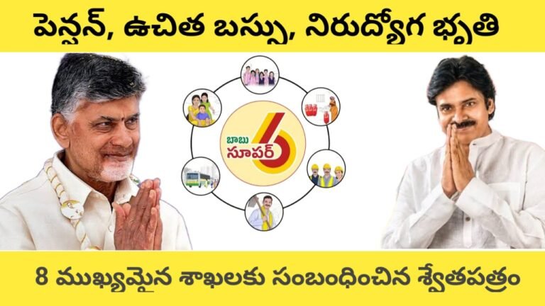 Ap Government Super 6 Updates