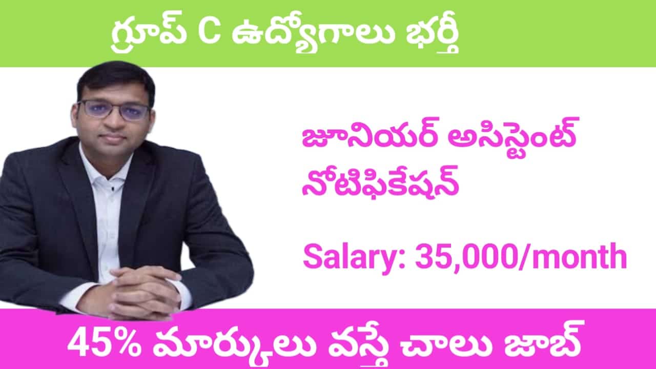 IITR Recruitment 2024 Telugu