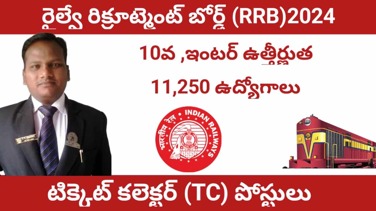 Railway Tc Recruitment 2024 Telugu