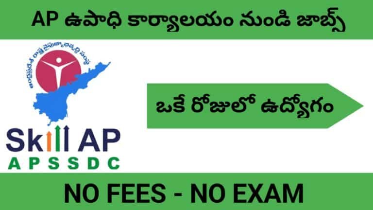 Apssdc Recruitment 2024