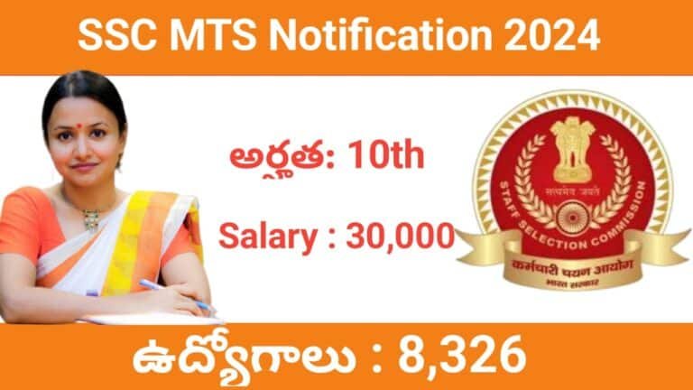 SSC MTS Recruitment 2024 Telugu