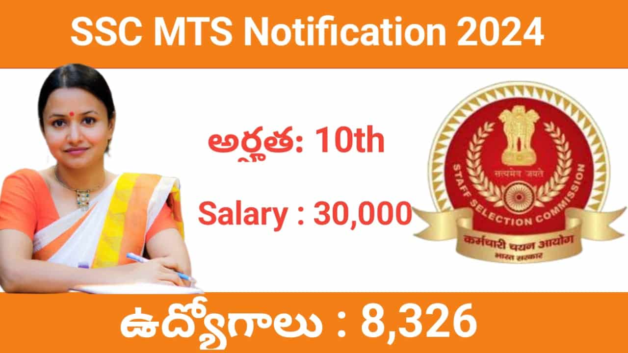 SSC MTS Recruitment 2024 Telugu