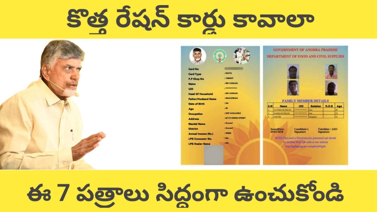 Ap New Ration Card Required Documents 2024