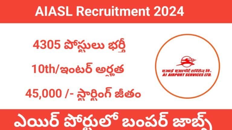 AIASL Recruitment 2024 Telugu