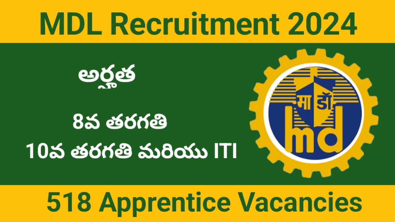 MDL Recruitment 2024 Telugu