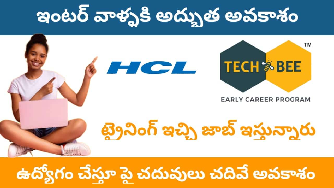 HCL Recruitment 2024 Telugu