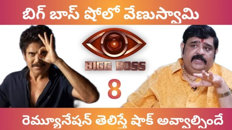 Bigg Boss 8 Shocking entry on Venu Swamy