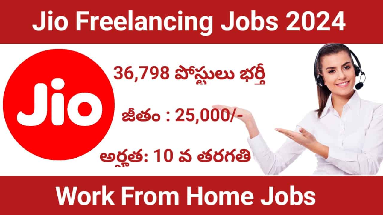 Jio Freelancing Jobs 2024 Telugu