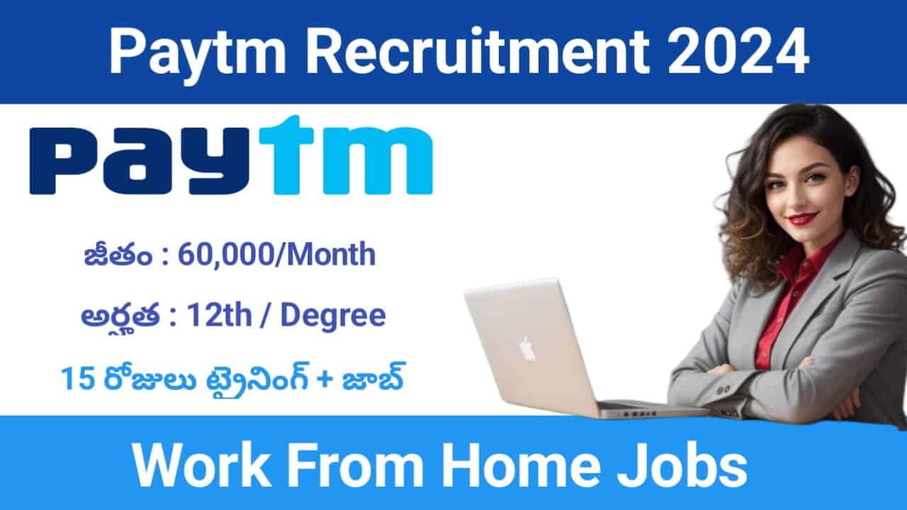 Paytm Recruitment 2024 Telugu