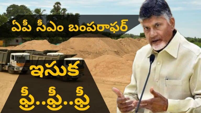 Ap New Sand Policy 2024