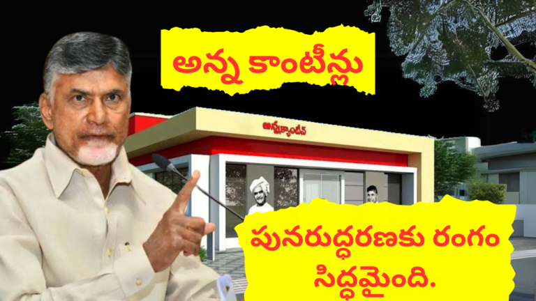 Anna Canteen Reopen August 15th