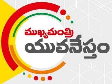 Ap Nirudyoga Bruthi Start August 15th 2024