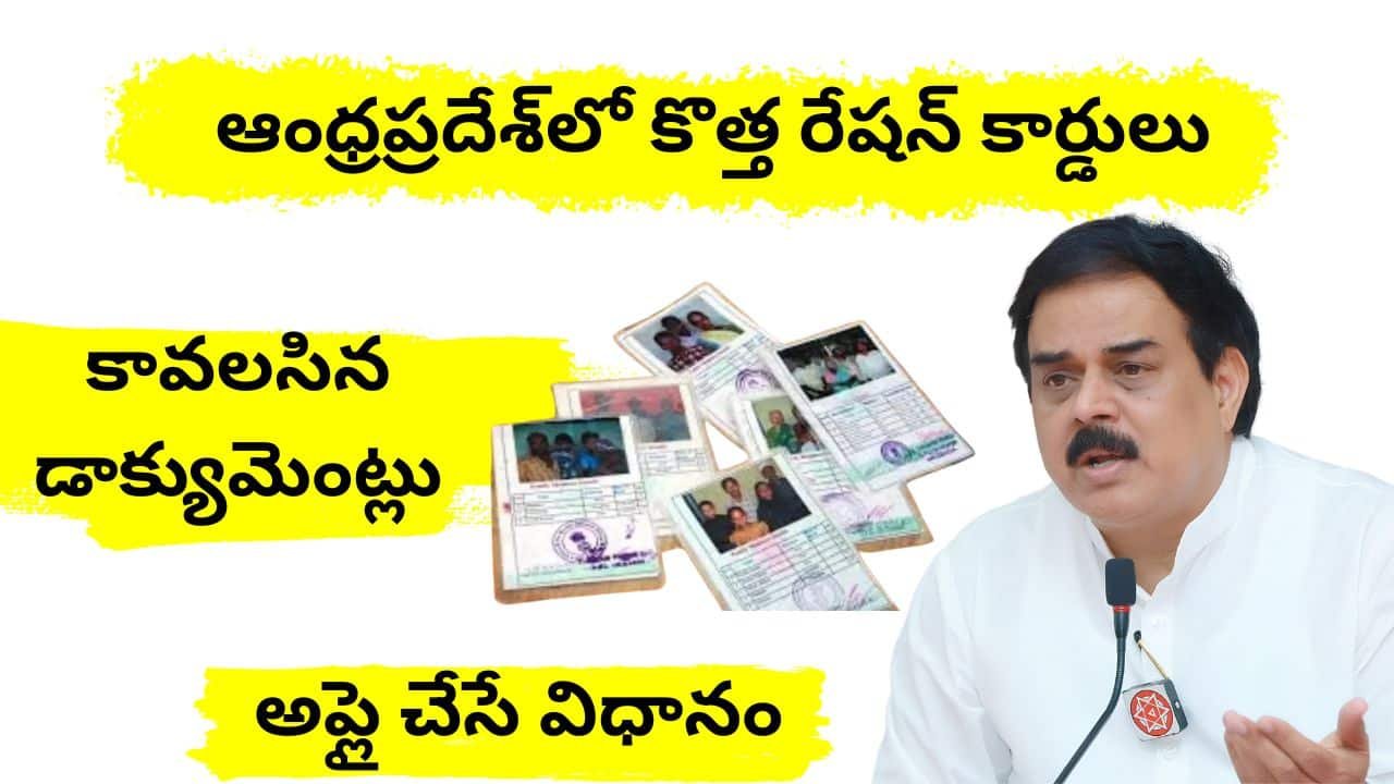 Ap New Ration Card Required Documents