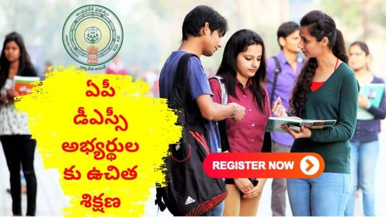AP DSC Free Coaching 2024