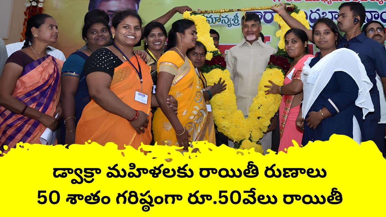 Ap Govt Good News for DWCRA Sc Women 2024