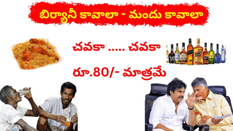 Ap Govt Good News for Madyam Price