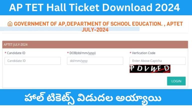 AP TET Hall Ticket Download 2024