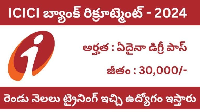 ICICI Bank Relationship Manager Recruitment 2024 Telugu