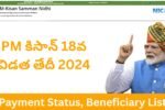 PM Kisan 18th Installment Date 2024 Telugu