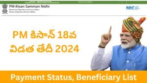 PM Kisan 18th Installment Date 2024 Telugu